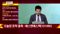 [지금살까말까] 오늘 시장 특징주