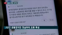 [단독] 롯데온, '먹통'에 없는 상품 판매까지 준비 덜된 통합온라인몰