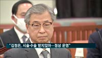 국정원 "김정은, 심장 시술·수술받지 않아…정상 국정운영"