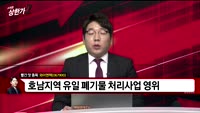 [빨간맛 종목] 와이엔텍(067900)