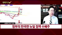 [대박차트] 실시간 매수 종목