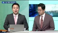 [이렇게 대비하라!] 개장 전 투자전략