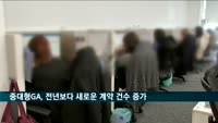 중대형 법인보험대리점 새로운 계약 건수, 전년비 14.3% 증가