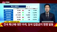[종목키워드] 오늘장 공략주