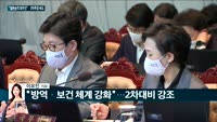 [전화연결] 문재인 대통령 "3차추경 논의 곧바로 추진해달라" "전국민 고용보험 단계적 추진 필요"