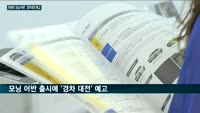 첨단기능 무장 모닝어반이 '경차 大戰' 예고…쉐보레 스파크·기아차 레이와의 한판 승부 치열할 듯