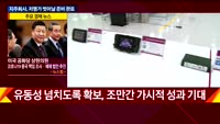 [애널리스트에게듣는다] 지주회사, 저평가 벗어날 준비 완료