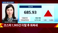 [투자전략] 섹터 및 오전장 분석