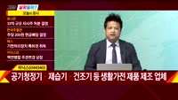 [지금살까말까] 오늘 시장 특징주