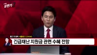 [빨간맛 종목] 세틀뱅크(234340)