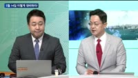 [이렇게 대비하라!] 개장 전 투자전략