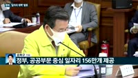[전화연결]한진칼, 대한항공 유상증자 참여…코로나19에 4월 ICT 수출 부진