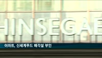 신세계그룹, 신세계푸드 매각설에 "지분 매각 고려안해"