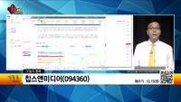 [생생한 주식쇼 생쇼] 관심종목 : KH바텍(060720), 동화기업(025900), 칩스앤미디어(09436...