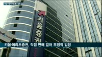 '라임 못 믿는다' 판매사들 '배드뱅크' 설립 참여