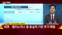 [종목키워드] 오늘장 공략주