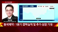 [오늘장 투자전략] 개장직후 전략 및 공략주