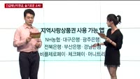 [IT수다] 긴급재난지원금, 슬기로운 소비!