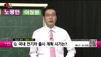 [생생한 주식쇼 생쇼] 관심종목 :  씨아이에스(222080), 신흥에스이씨(243840), 에스앤에스텍(1...