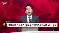 [빨간맛 종목] 어보브반도체(102120)