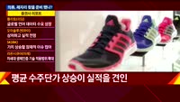 [애널리스트에게듣는다] 의류, 제자리 찾을 준비 됐나?