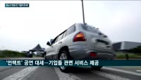 '코로나19'에 공연도 '언택트'가 대세…'드라이브 스루' 실천하는 현대차, 온라인 공연 생중계하는 유플러스