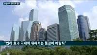 한은, 5월 기준금리 추가로 내릴까…0%대 경제성장률 나올 듯