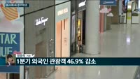 [전화연결] 풀린 재난지원금 효과?…소비자지수 개선/코로나19 후폭풍…서비스업 부가가치 2조원대로 추락