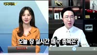 [대박차트] 실시간 매수 종목