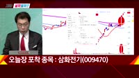 [지금살까말까] 오늘 시장 특징주