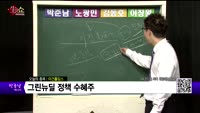 [생생한 주식쇼 생쇼] 관심종목 : HRS(036640), 유니슨(018000), 이건홀딩스(039020),...