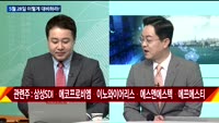 [이렇게 대비하라!] 개장 전 투자전략