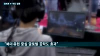 글로벌시장서 더 잘나가는 'K-게임'…컴투스·넷마블 등 북미·유럽서 '역대급' 활약