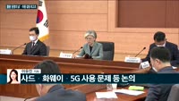[전화연결] 중국 전인대, 홍콩보안법 초안 압도적 통과…미중 갈등 최고조 / 문 대통령, 양당 원내대표와 회...