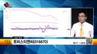 [생생한 주식쇼 생쇼] 관심종목 : 지앤씨에너지(119850), KNN(058400), 포비스티앤씨(0166...