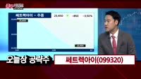 [종목키워드] 오늘장 공략주
