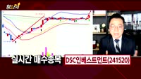 [황금추세] 실시간 매수 종목