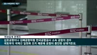 '매출제로' 덫에 걸린 면세업계 기지개 켜나…임대료 50% 인하에 재고 판매 개시