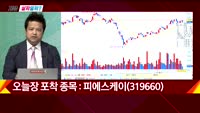 [지금살까말까] 오늘 시장 특징주