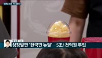 [전화연결] 3차 추경 속도내는 정부…오늘 국무회의서 3차 추경 35.3조원 배정안 의결 / '흑인 사망발'...