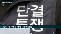 '젯밥에만 눈이 먼' 홈플러스 대주주 MBK?…홈플러스 노조 "마트 사업은 뒷전, 배당에만 열내는 MBK" ...