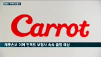 "코로나 특수"…이제는 '언택트 보험사' 시대