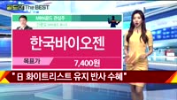 [Gold의 The Best] MBN골드 관심주