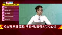 [지금살까말까] 오늘 시장 특징주