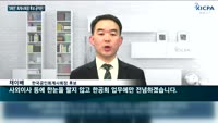 "2만3천명 회계사 표심 잡아라"…김영식·최종만 등 5人의 공인회계사회장 출사표