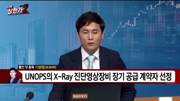 [빨간맛 종목] 디알젬(263690)