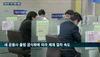 '라임 청산' 새 운용사, 8월 출범…"중징계 불가피"