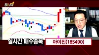 [황금추세] 실시간 매수 종목