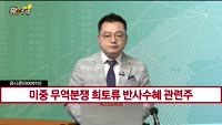 [황금추세] 실시간 매수 종목