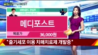 [Gold의 The Best] MBN골드 관심주